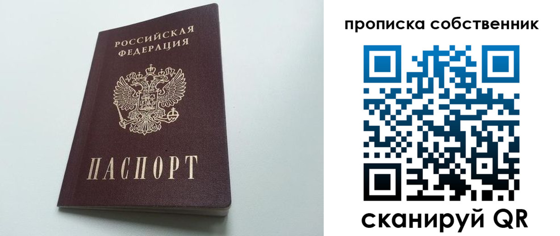 прописка для работы в Тутаеве