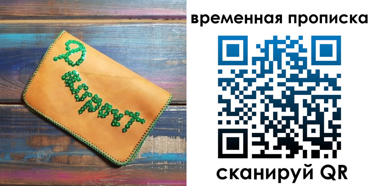 прописка 2025 в Тутаеве