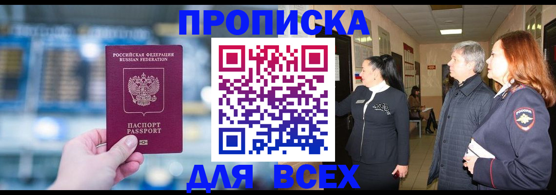 временная регистрация законно в Тутаеве