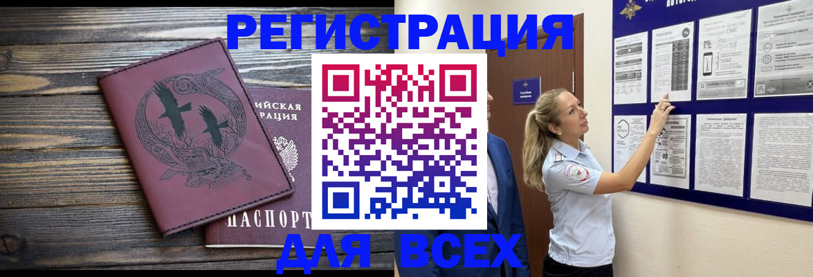 прописка в Тутаеве